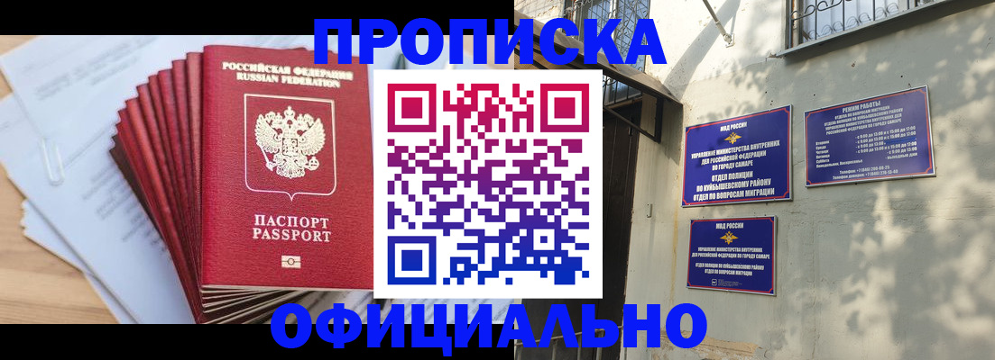 временная регистрация для всех в Волчанске
