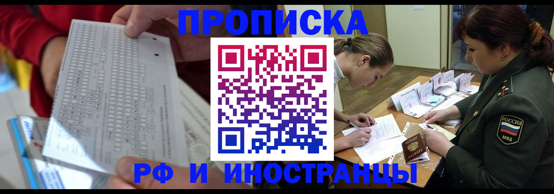 прописка для военкомата в Волчанске