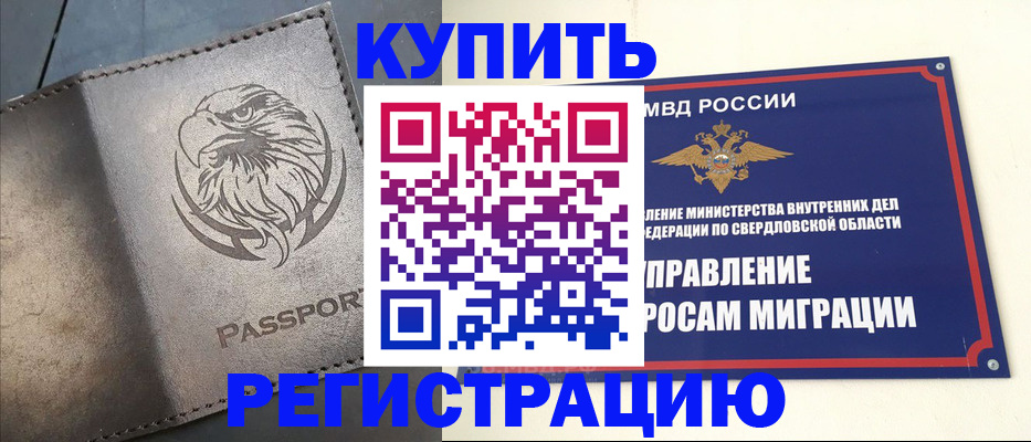 прописка поиск в Волчанске