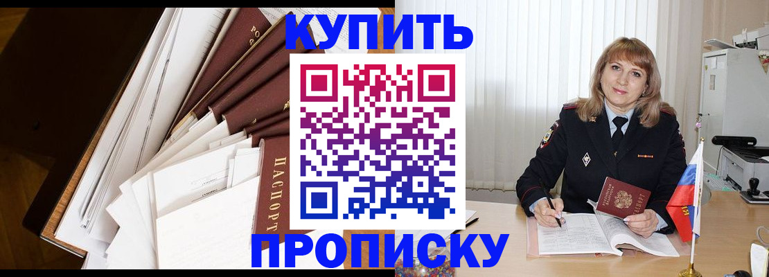 временная регистрация законно в Волчанске
