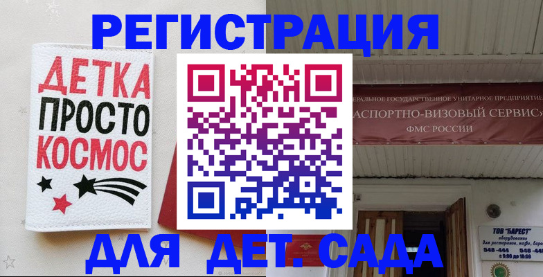 временная регистрация надежно в Волчанске